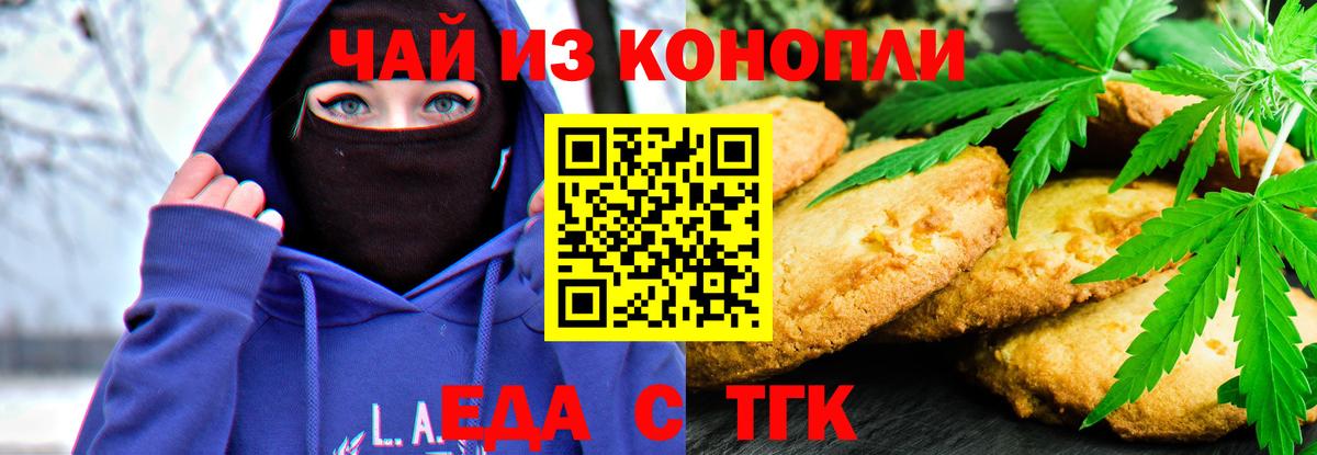 Cannafood конопля Кольчугино