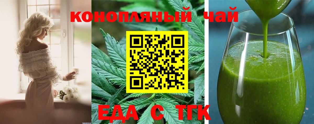 Кольчугино  Печенье с ТГК конопля  Вход с VPN 