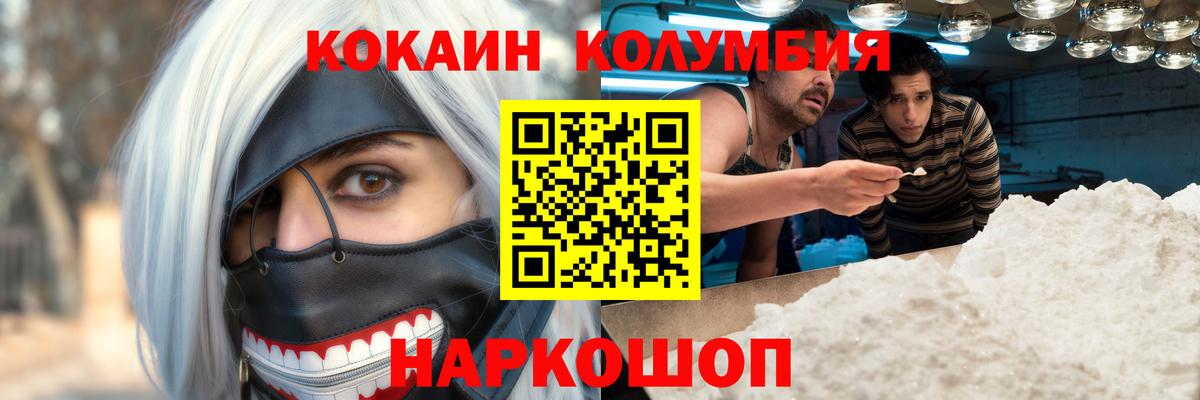 КОКАИН  Кокаин 99%  Вход с VPN  как найти наркотики  Кольчугино  Кокаин Боливия 