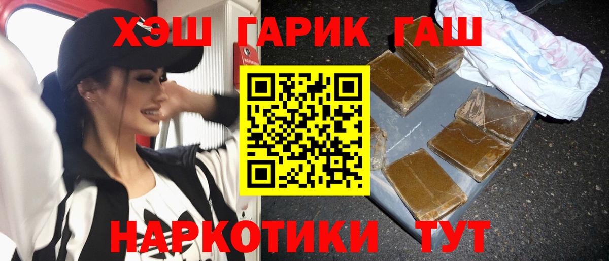 ГАШИШ Ice-O-Lator Кольчугино