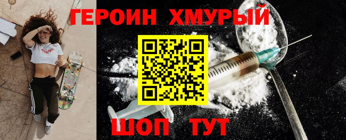 Кольчугино  ГЕРОИН герыч  Вход с VPN 