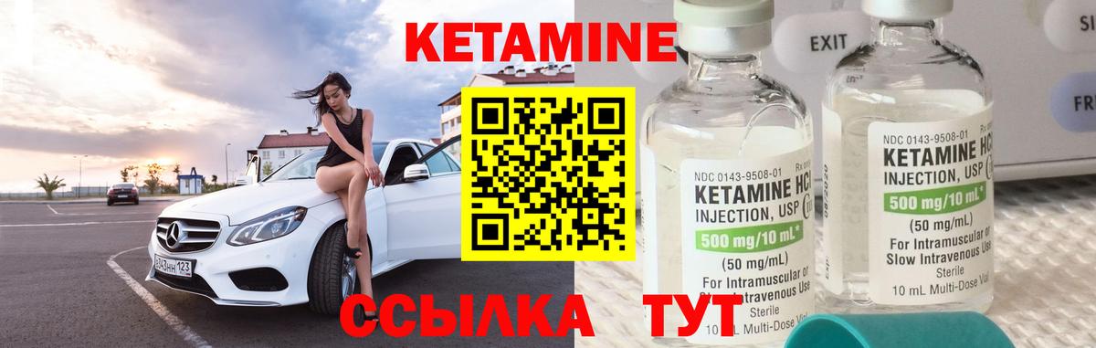 Кетамин ketamine  Кетамин ketamine  Вход с VPN  Кольчугино 