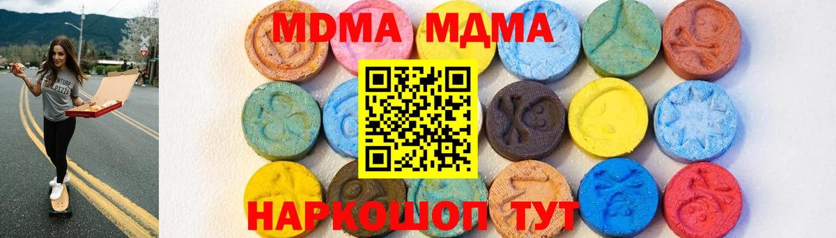 Кольчугино  MDMA Molly  Вход с VPN 