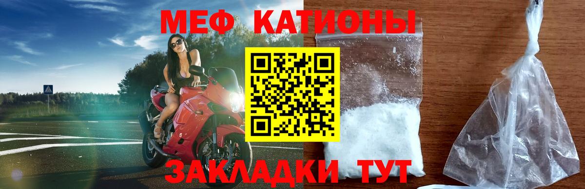 МЕФ мука Кольчугино