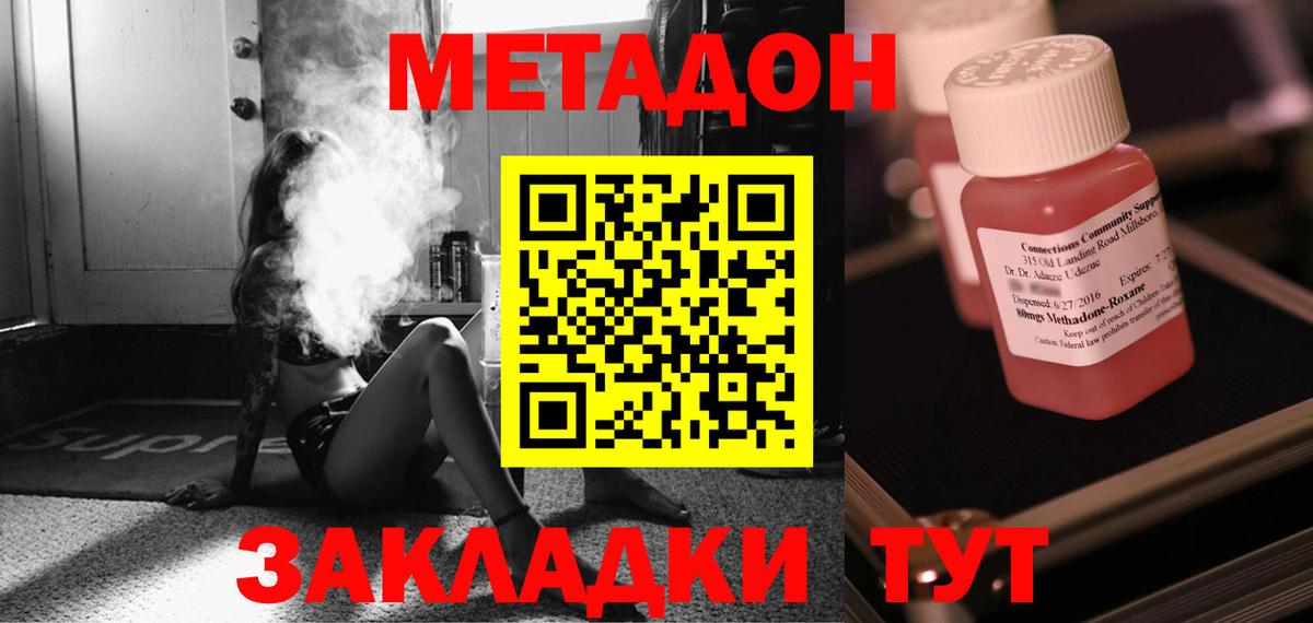 Кольчугино  Метадон methadone  Вход с VPN 