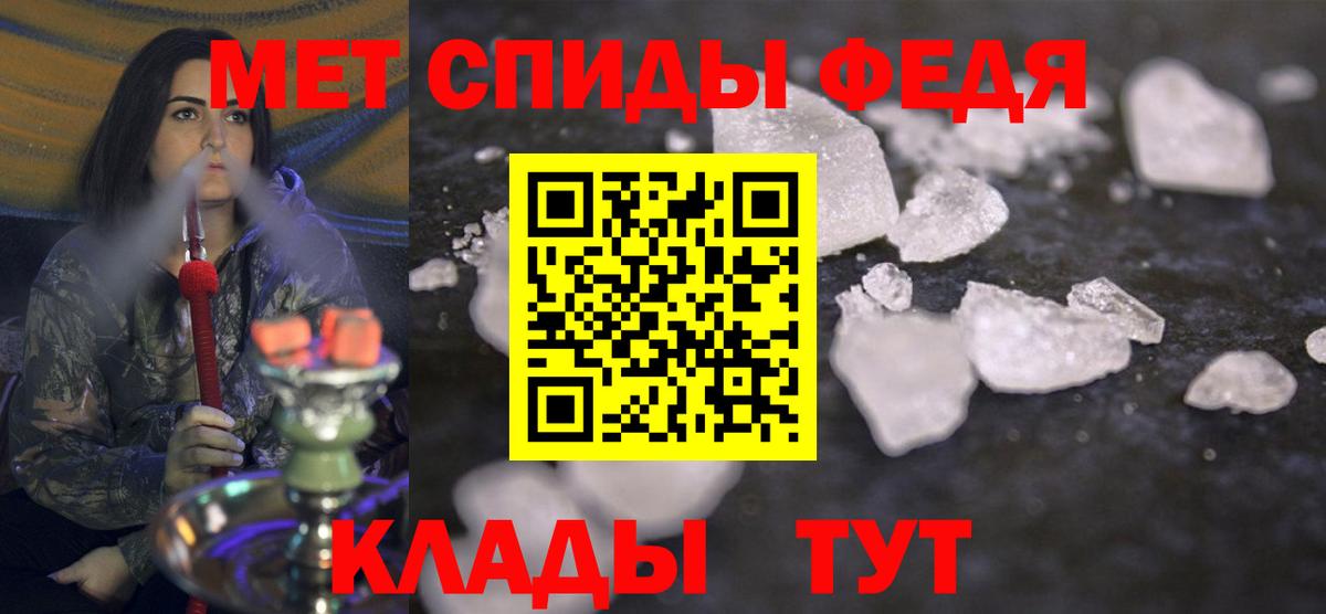 Метамфетамин кристалл  Метамфетамин  Кольчугино  Вход с VPN 